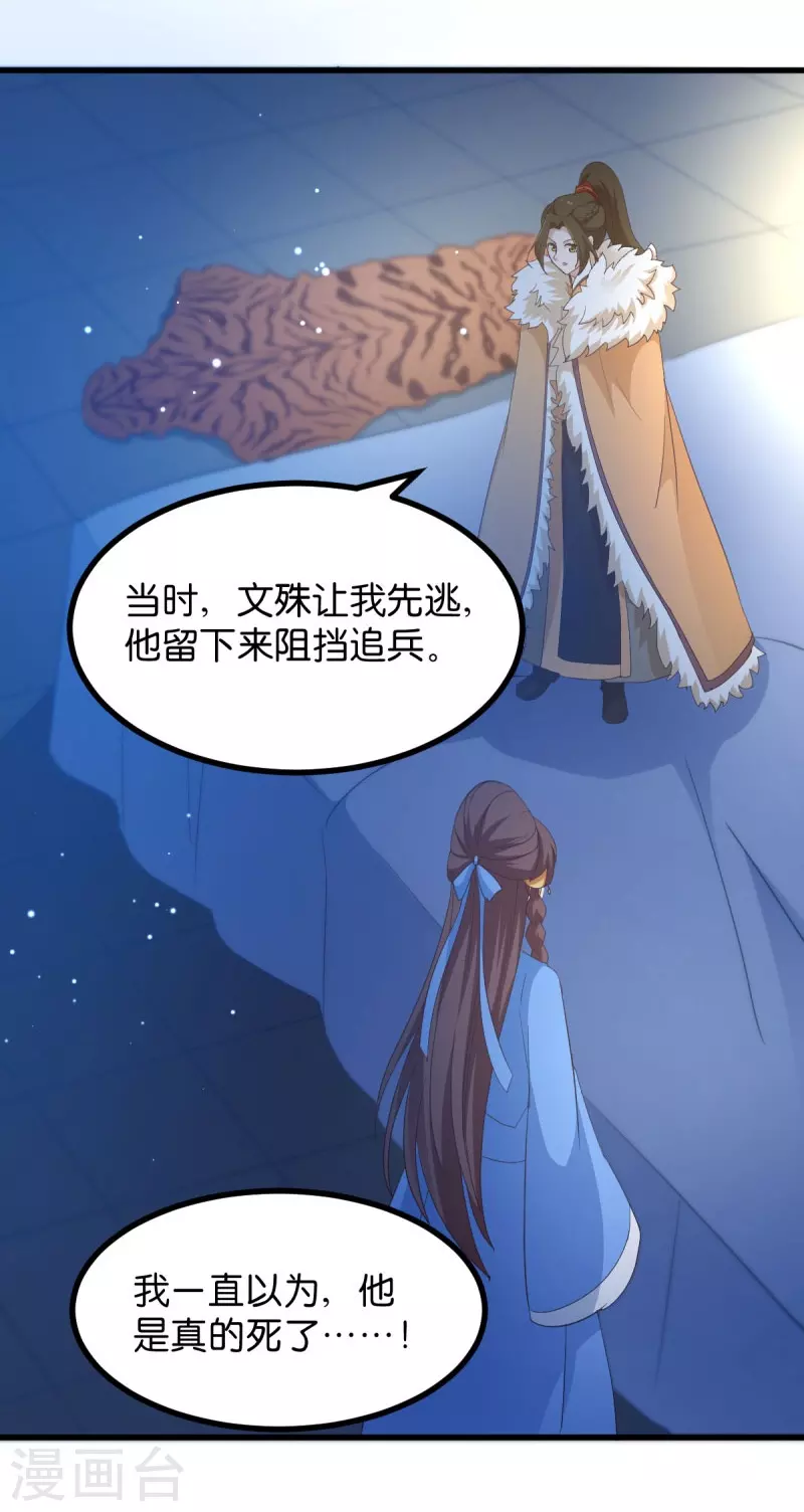 第22话 程家的血海深仇 第15页