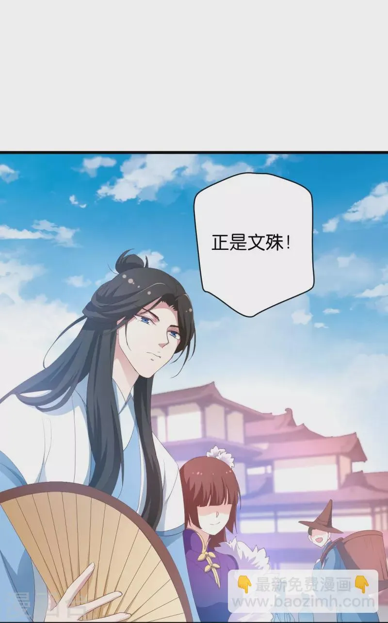 第22话 程家的血海深仇 第17页
