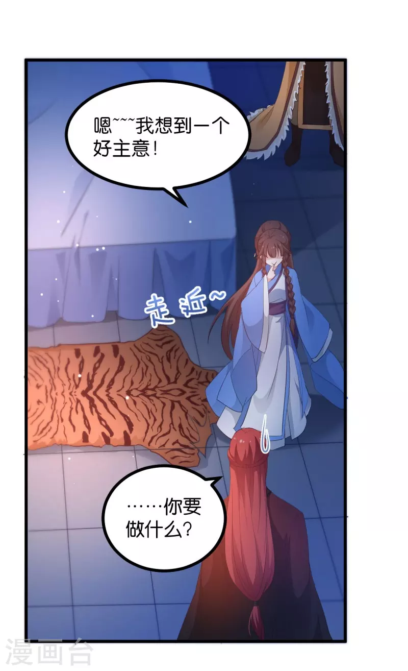第22话 程家的血海深仇 第28页
