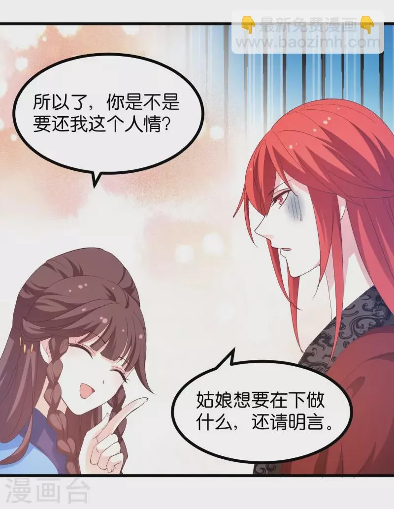 第22话 程家的血海深仇 第30页