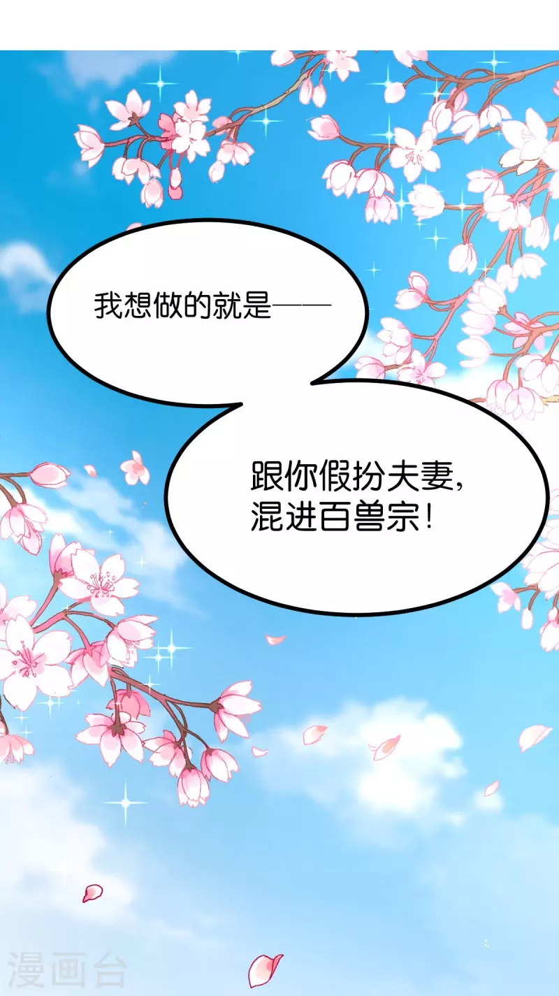 第22话 程家的血海深仇 第31页