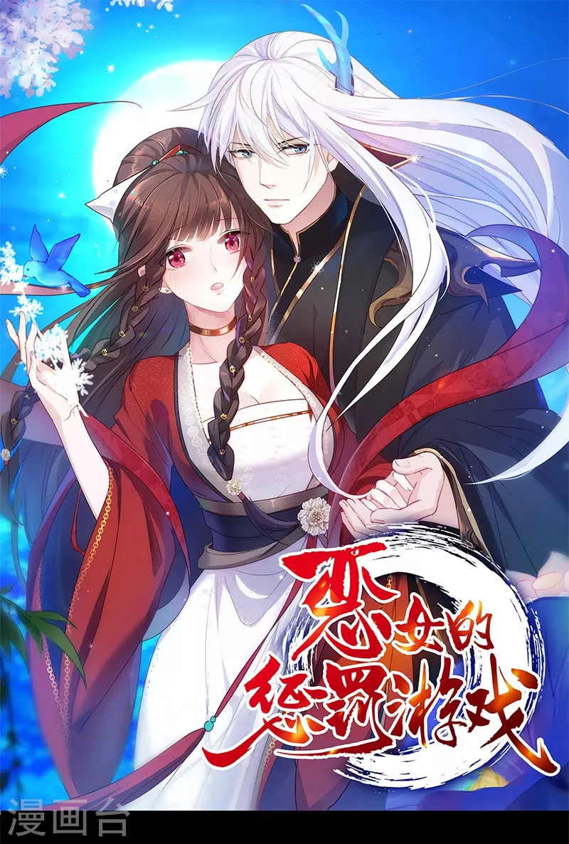 第23话 夫君我要买买买！ 第1页