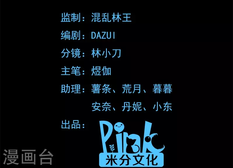 第24话 巧遇文殊 第2页