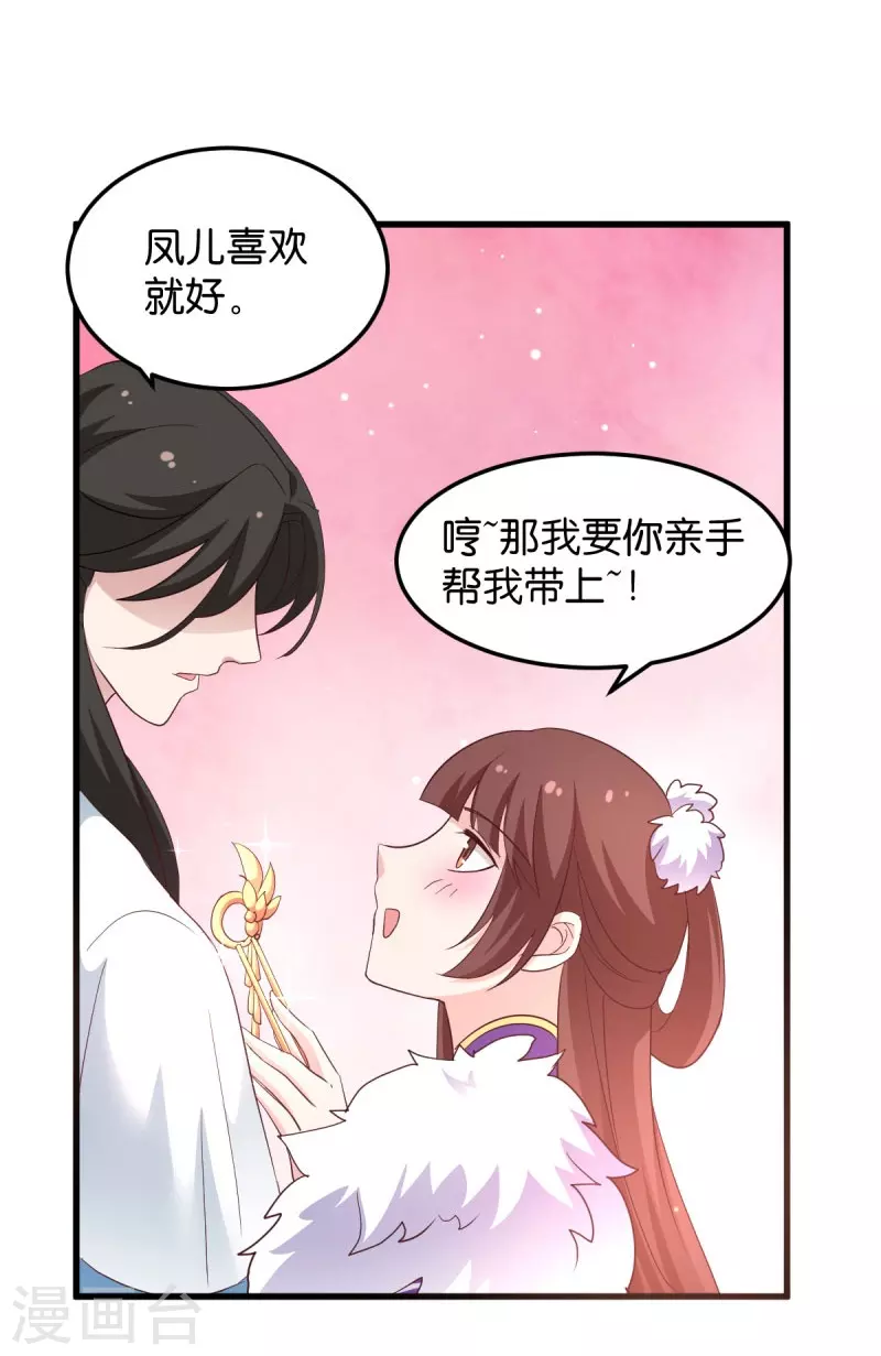 第24话 巧遇文殊 第6页