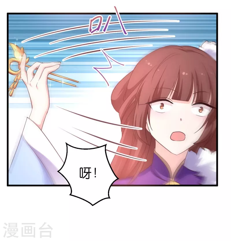 第24话 巧遇文殊 第9页