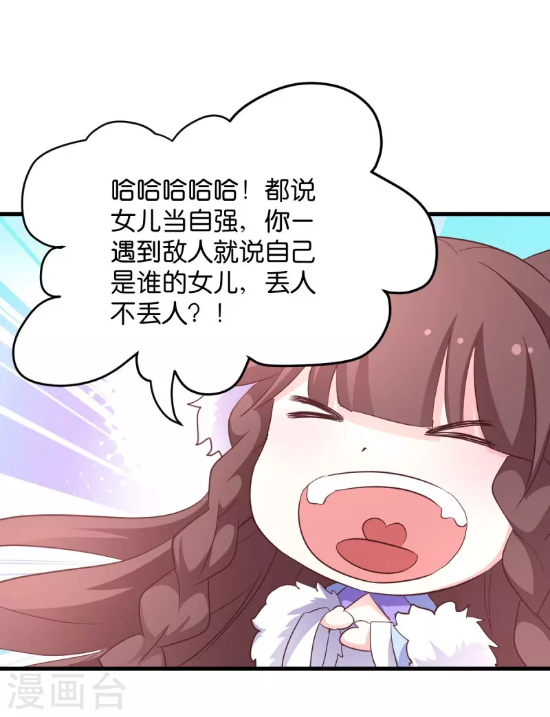 第24话 巧遇文殊 第15页