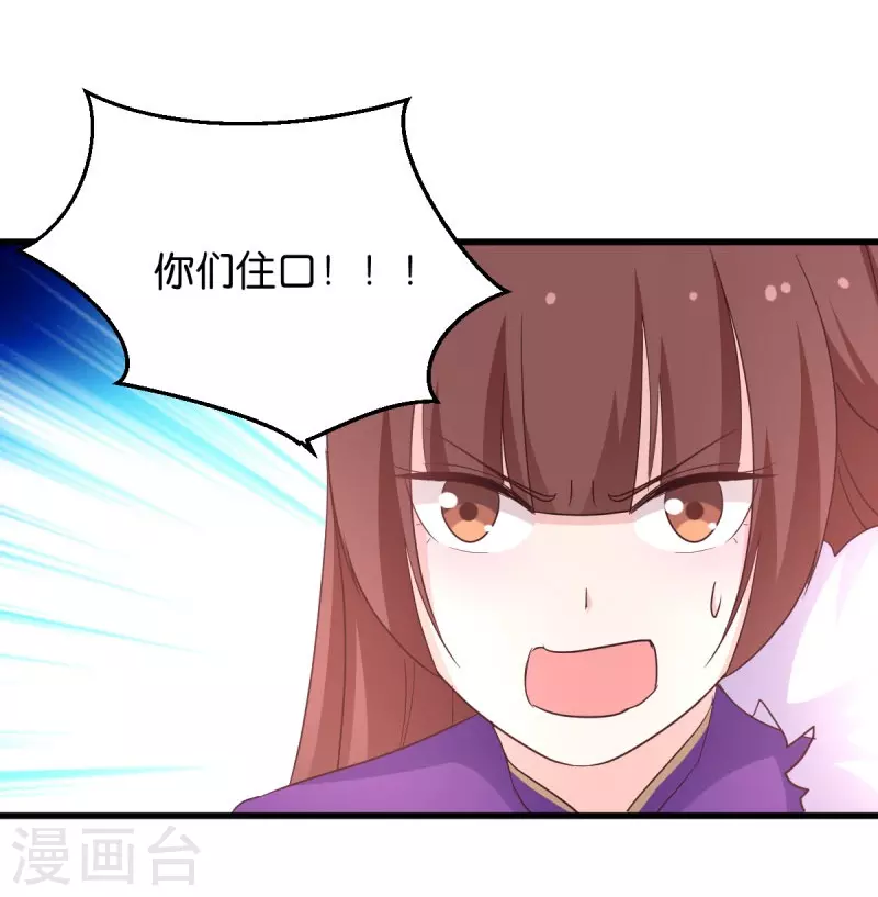 第24话 巧遇文殊 第23页