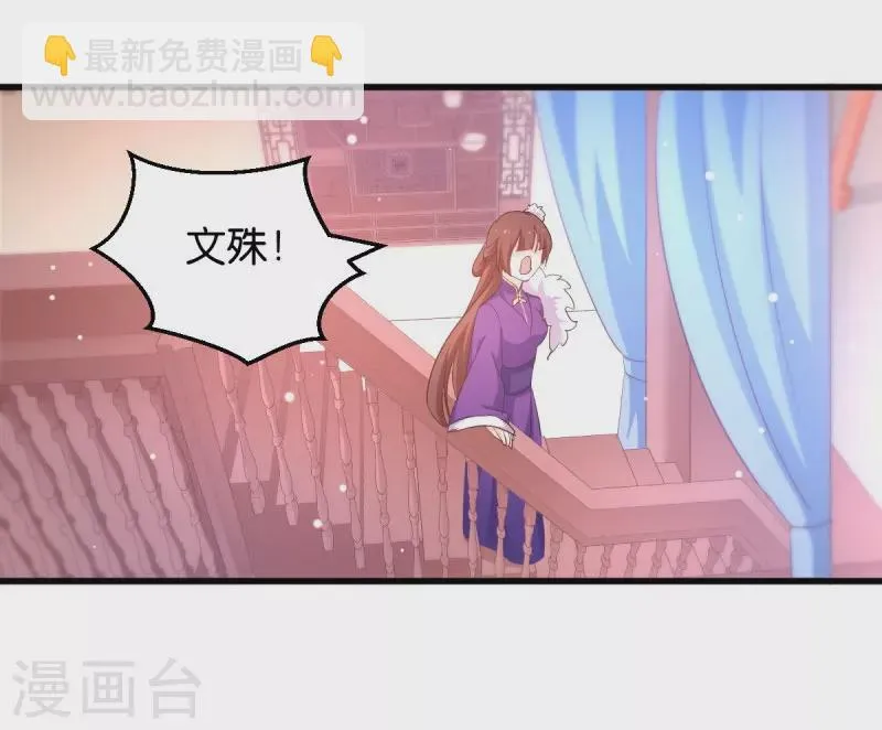第24话 巧遇文殊 第27页