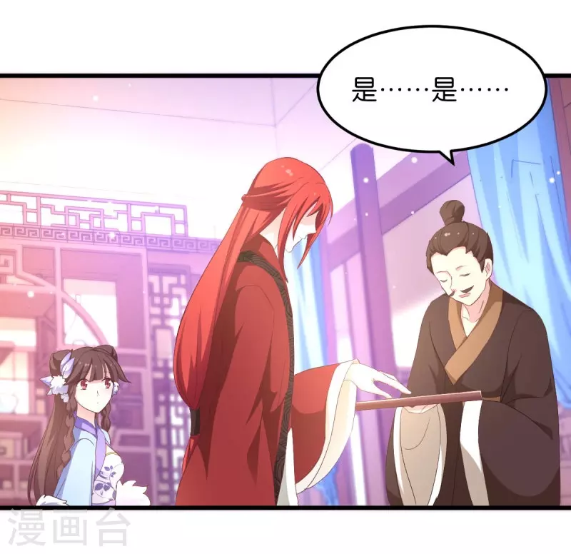 第24话 巧遇文殊 第29页