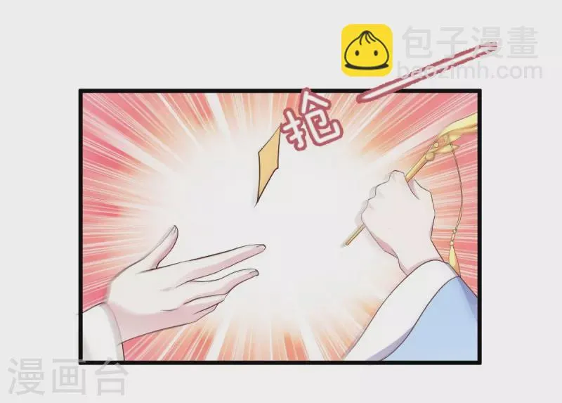 第24话 巧遇文殊 第31页
