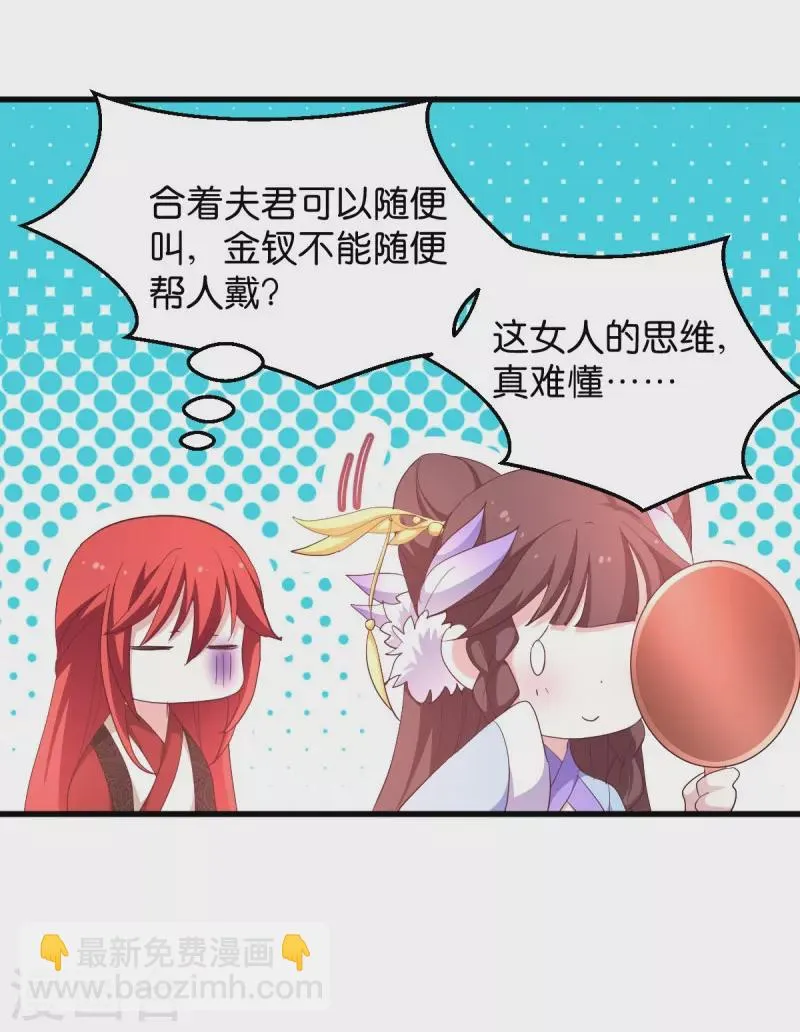 第24话 巧遇文殊 第35页