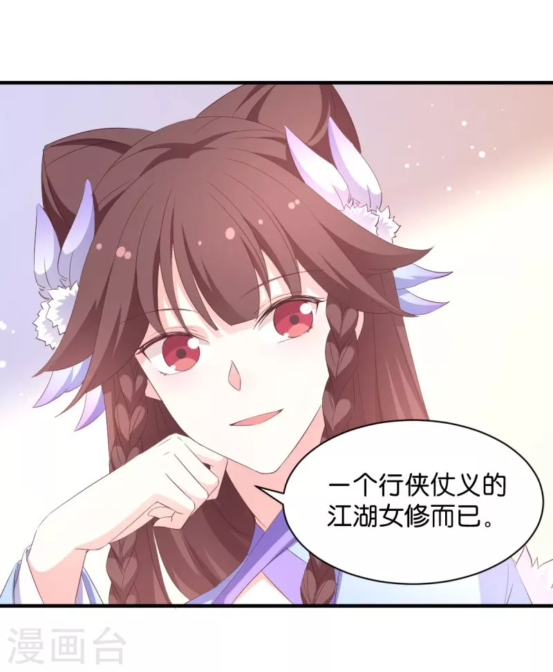 第25话 请开始你的表演 第12页