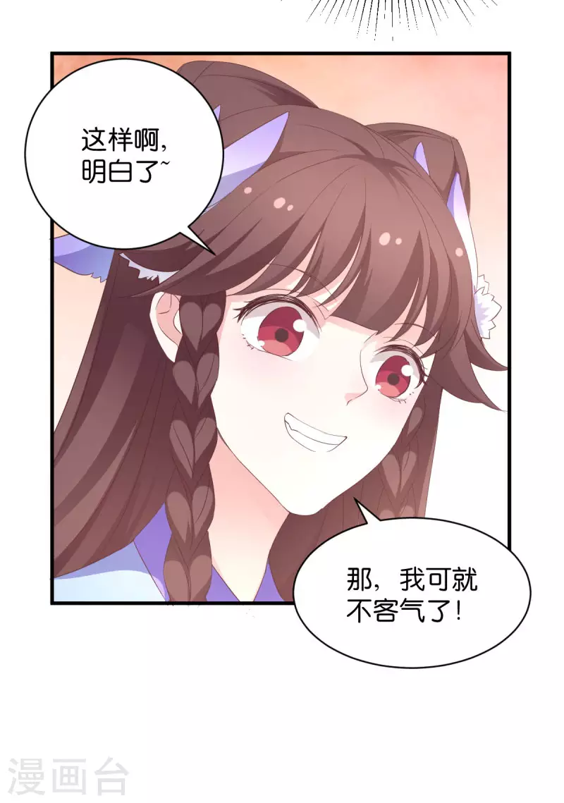 第26话 请莫以卵击石 第4页