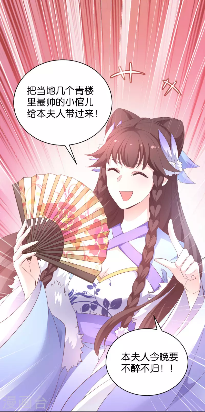 第26话 请莫以卵击石 第5页