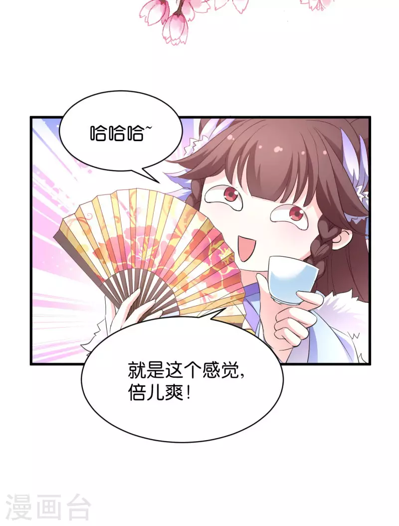 第26话 请莫以卵击石 第13页