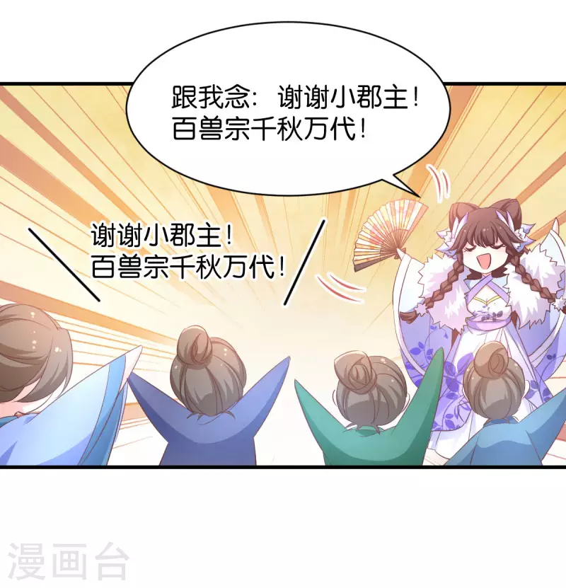 第26话 请莫以卵击石 第16页