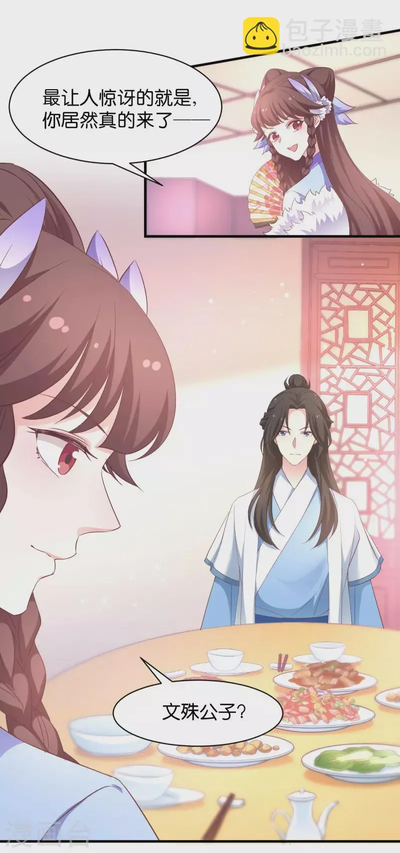 第26话 请莫以卵击石 第17页