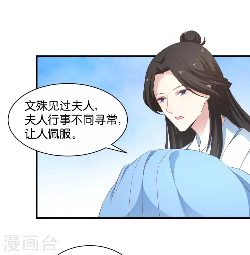 第26话 请莫以卵击石 第18页