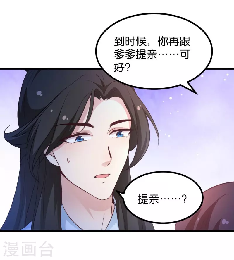 第27话 文殊的故事 第9页