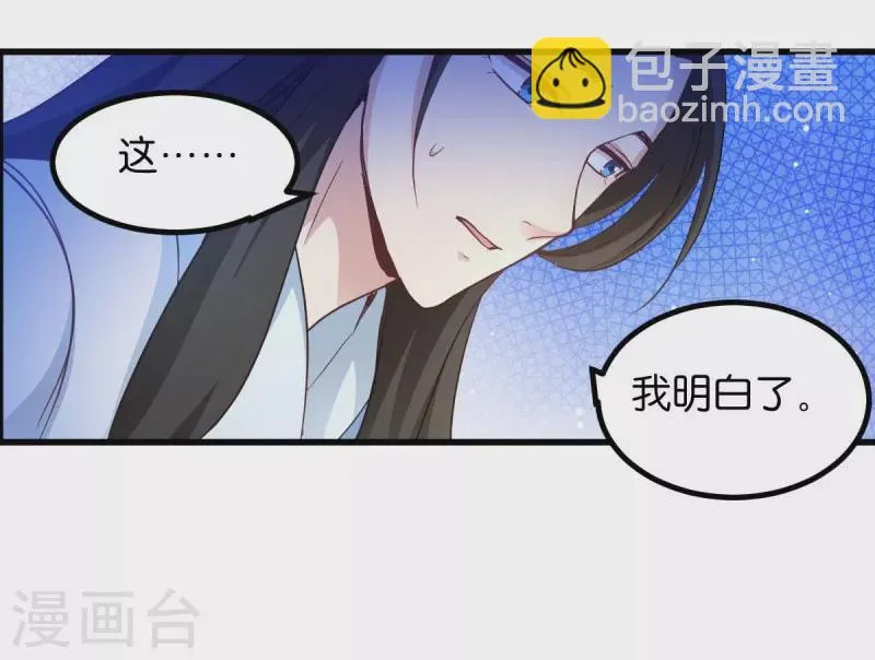 第27话 文殊的故事 第11页