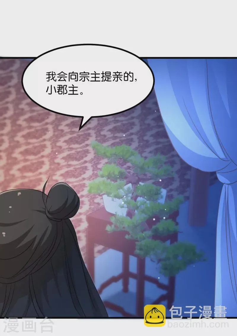 第27话 文殊的故事 第12页