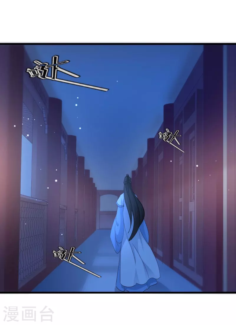 第27话 文殊的故事 第14页