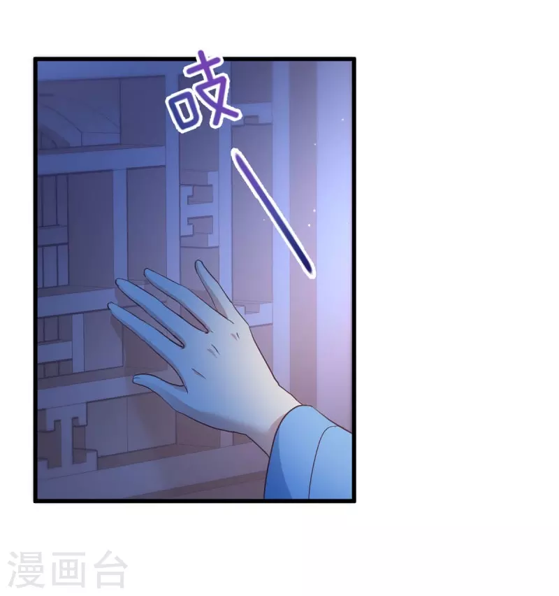 第27话 文殊的故事 第17页
