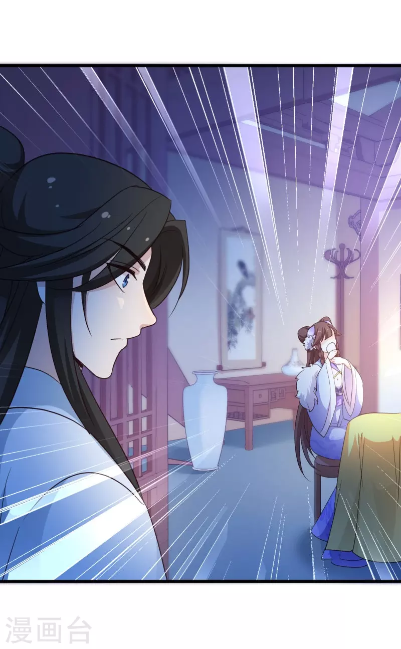 第27话 文殊的故事 第18页
