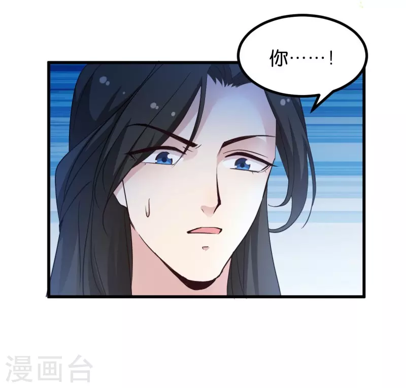 第27话 文殊的故事 第20页