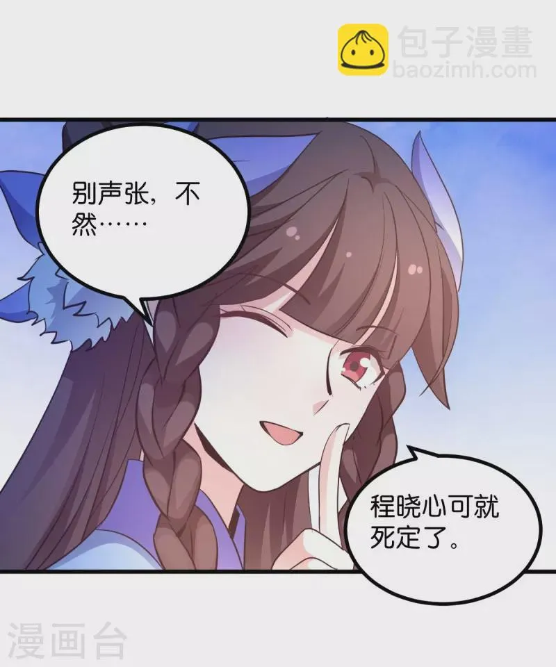 第27话 文殊的故事 第21页