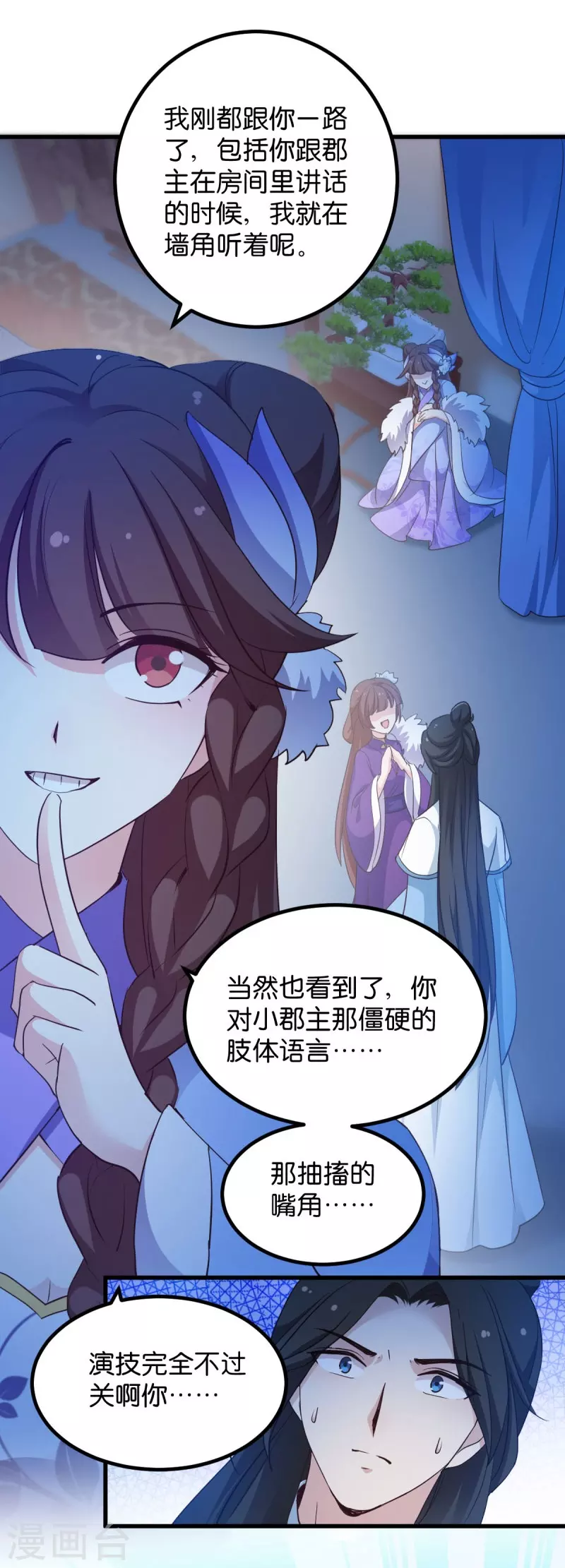 第27话 文殊的故事 第24页