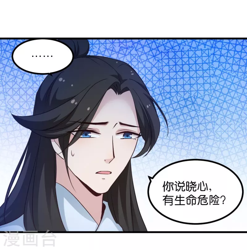 第27话 文殊的故事 第26页