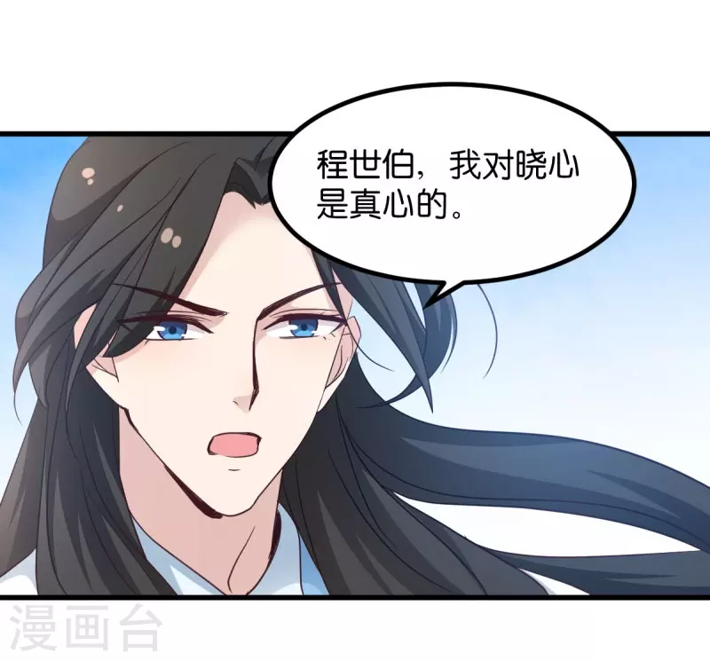 第27话 文殊的故事 第33页