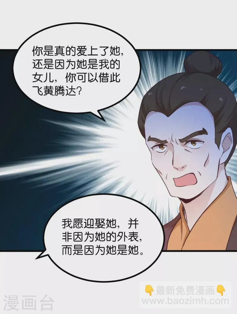 第27话 文殊的故事 第34页
