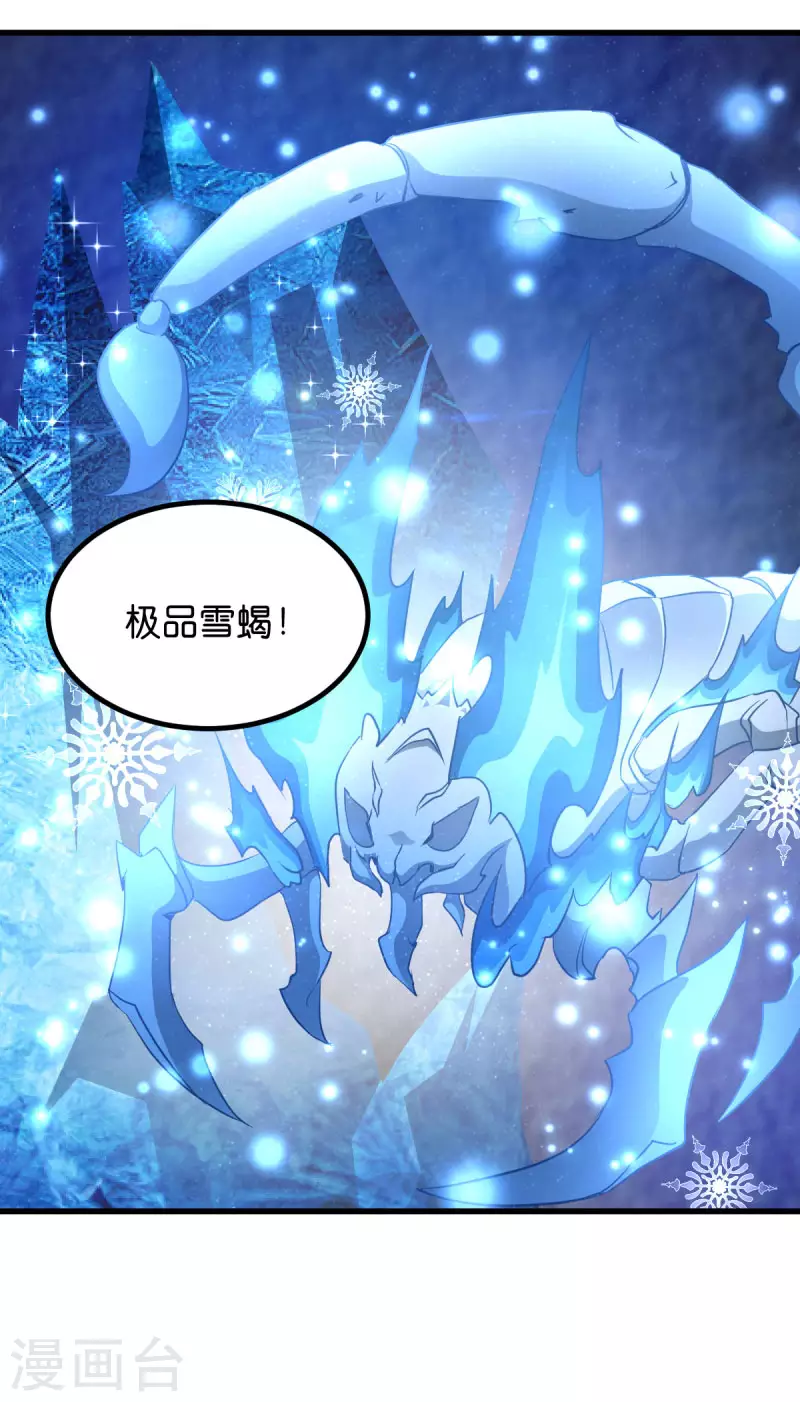 第27话 文殊的故事 第36页