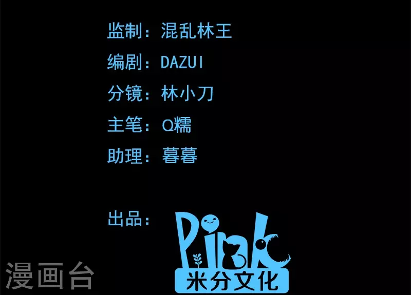 第28话 真相是什么？ 第2页