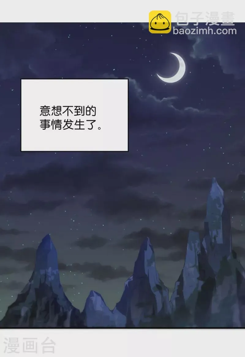 第28话 真相是什么？ 第8页