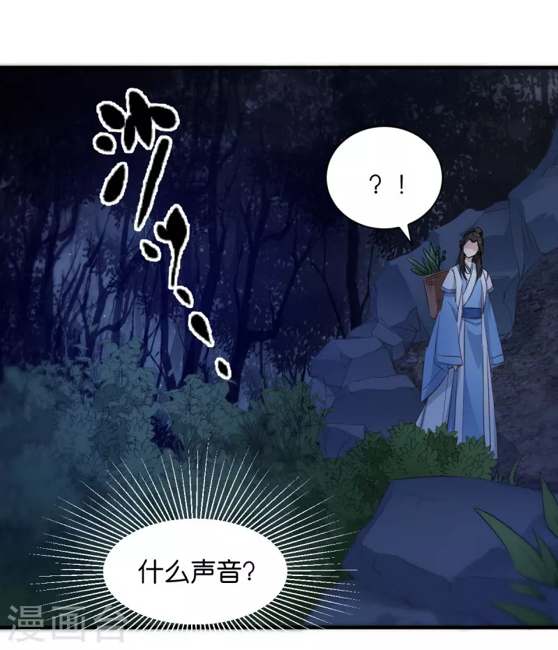第28话 真相是什么？ 第9页