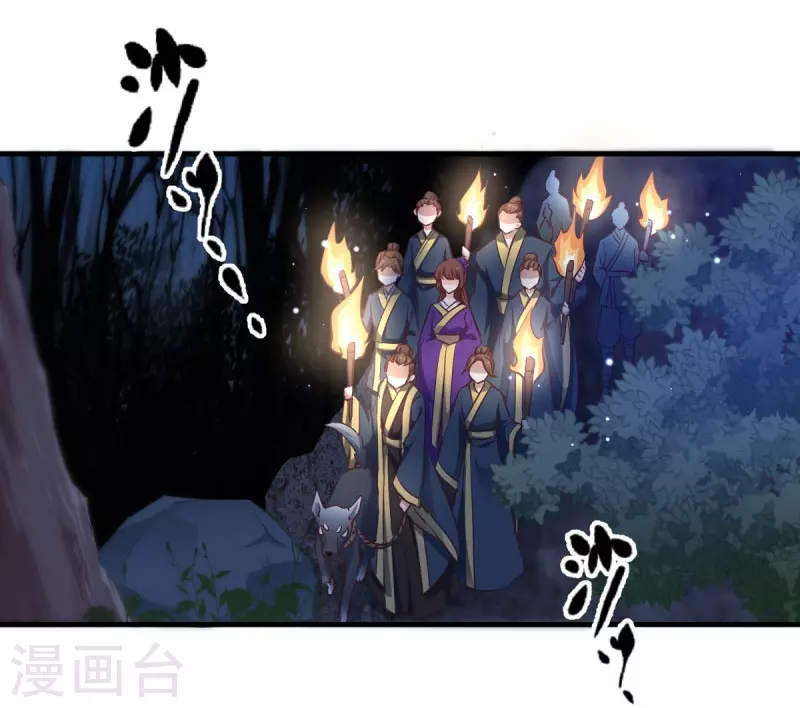 第28话 真相是什么？ 第10页