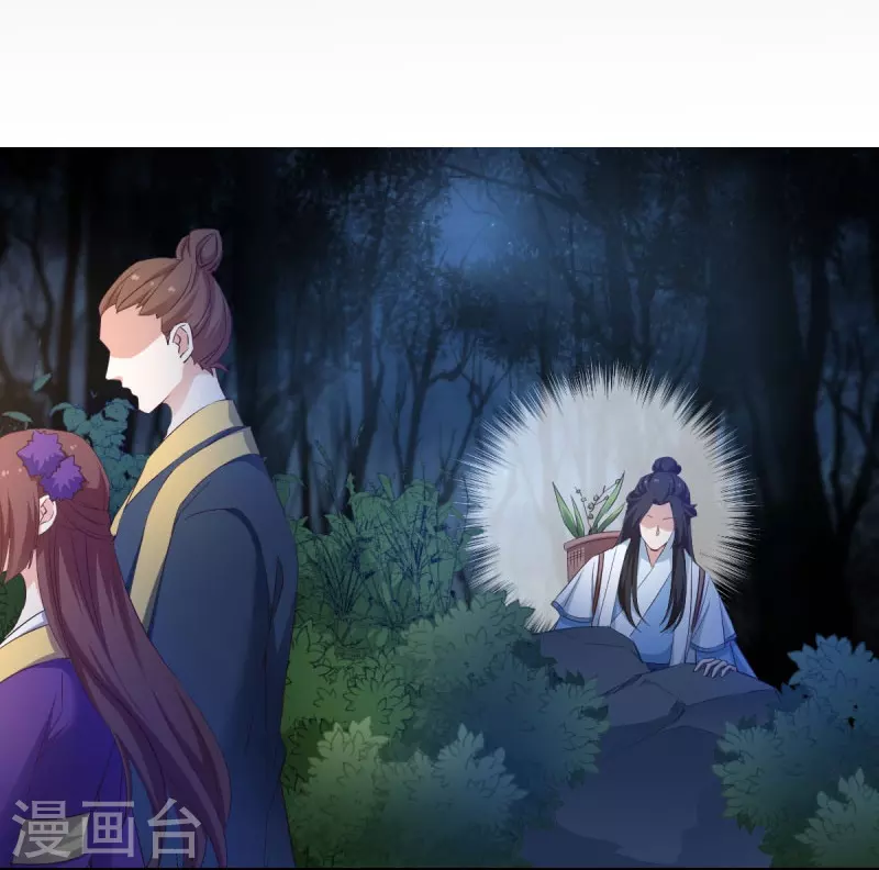 第28话 真相是什么？ 第15页