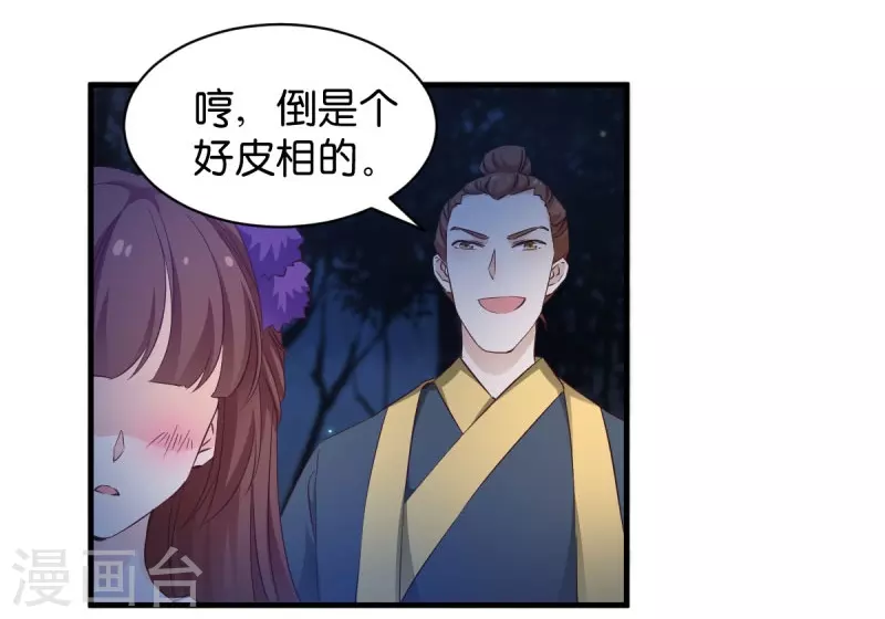 第28话 真相是什么？ 第21页