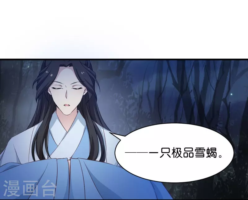 第28话 真相是什么？ 第24页