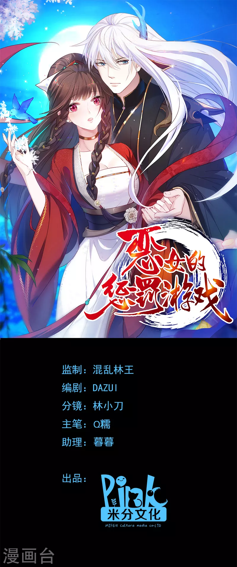第32话 不就是背书么 第1页