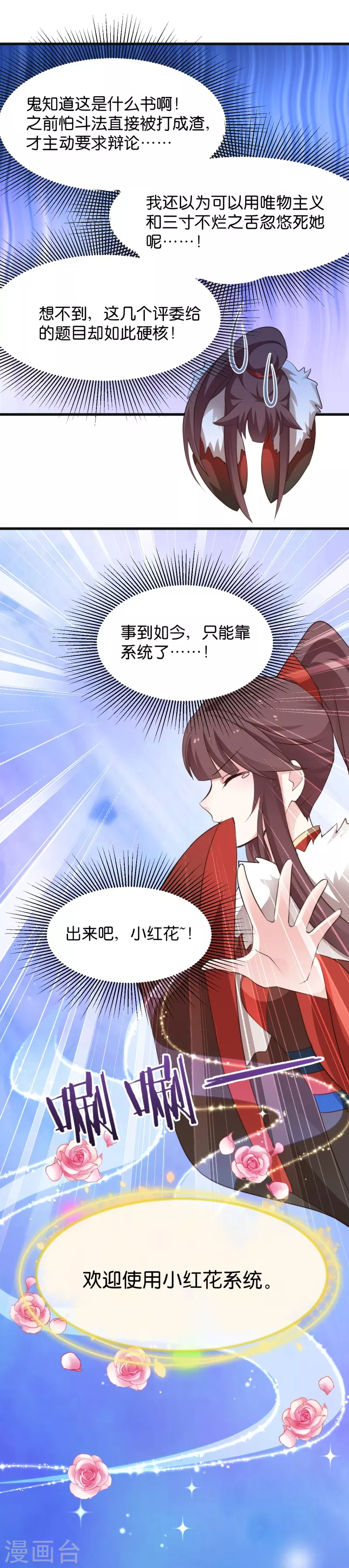 第32话 不就是背书么 第4页