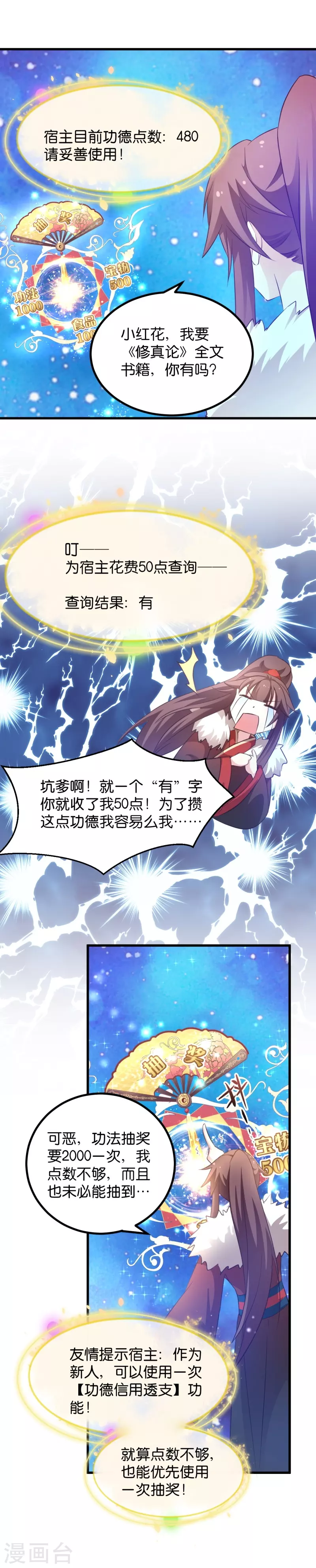 第32话 不就是背书么 第5页