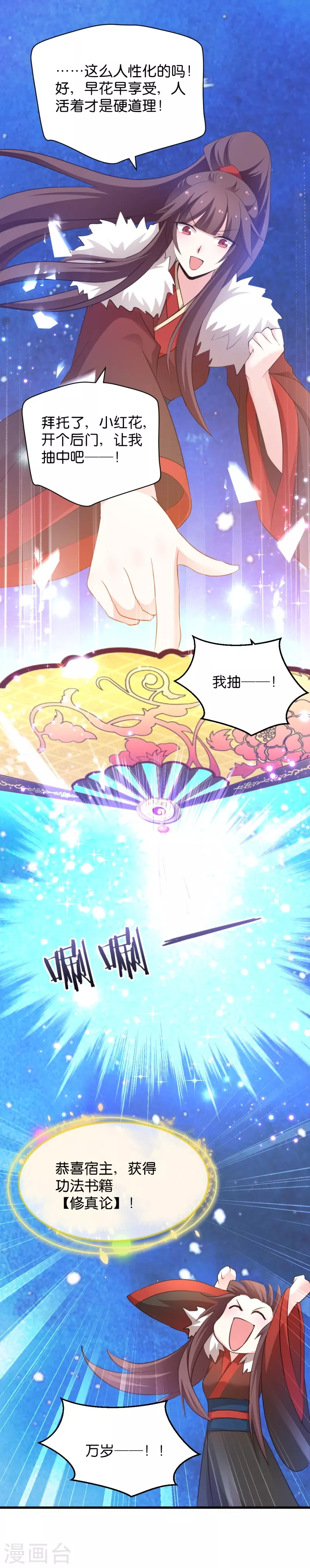 第32话 不就是背书么 第6页