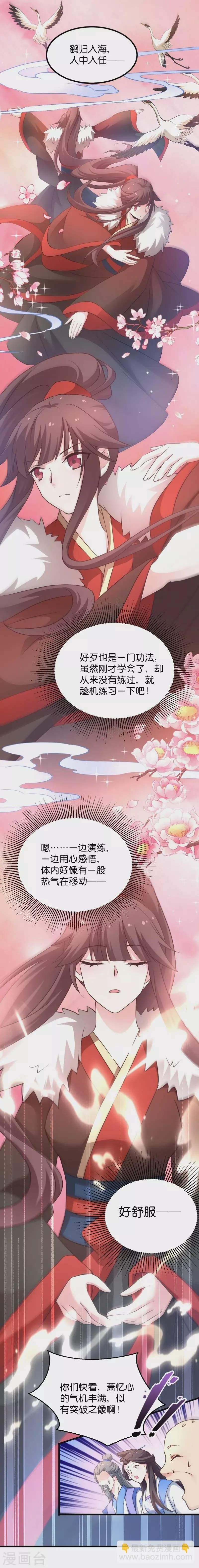 第32话 不就是背书么 第11页