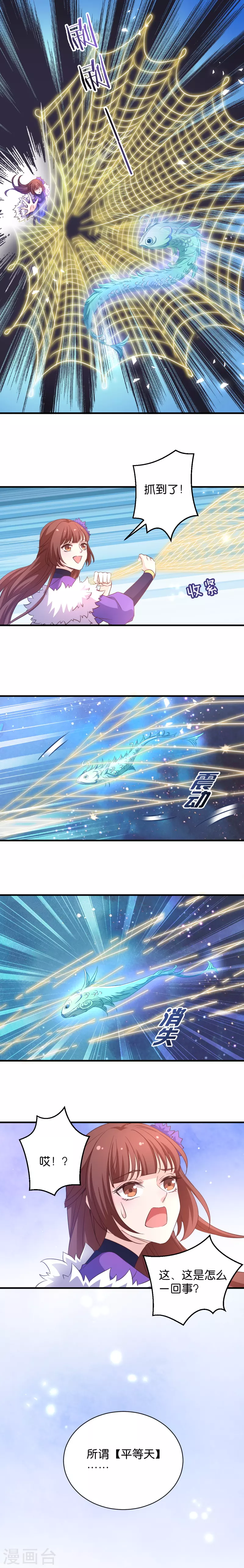 第33话 白莲圣影 第3页