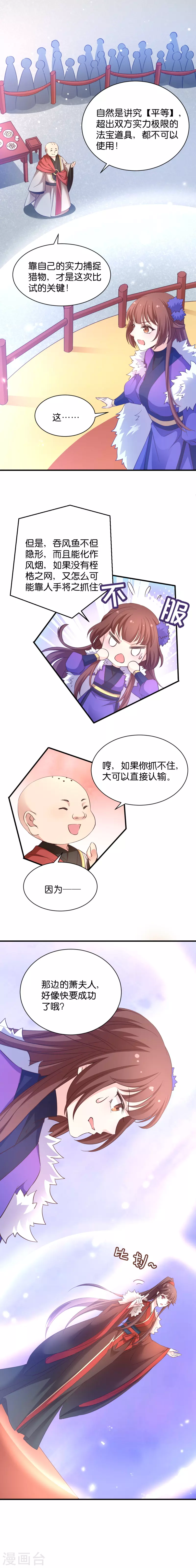 第33话 白莲圣影 第4页