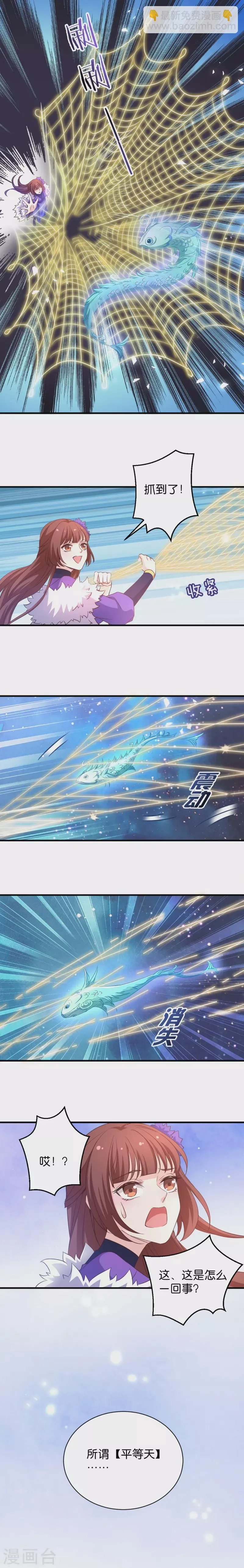 第34话 她还真有趣 第3页